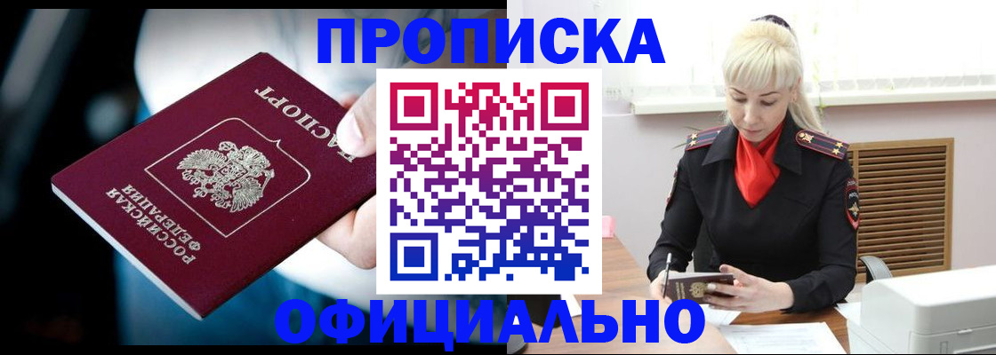 пропишу в квартире в Ревде