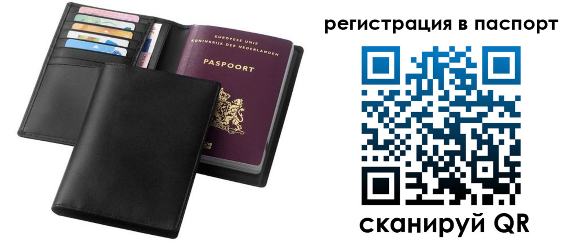временная регистрация купить в Ревде