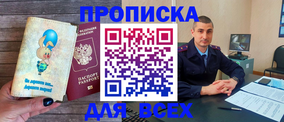 временная регистрация в Ревде