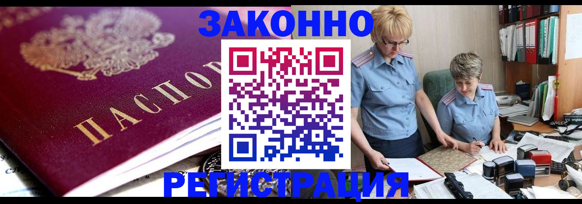 регистрация в Ревде