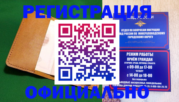 регистрация для школы в Ревде