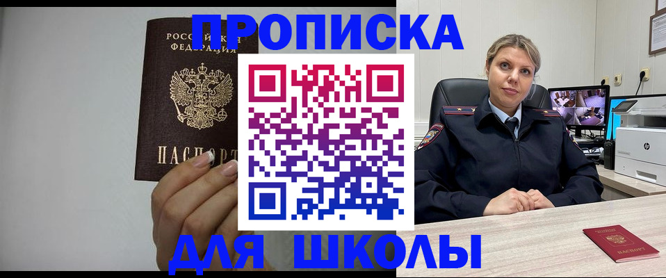 временная регистрация в квартире в Ревде