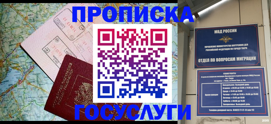 временная регистрация госуслуги в Ревде