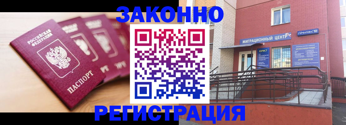 прописка от собственника в Ревде